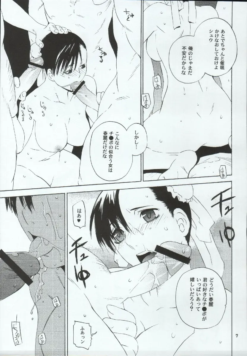 [Ootsuka Kotora] Tenimuhou 7 Fhentai - Page 14