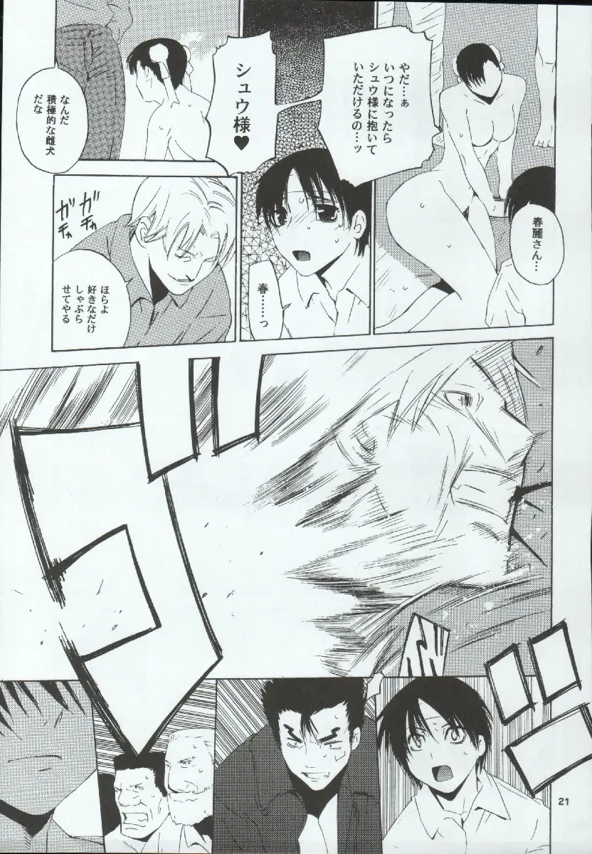 [Ootsuka Kotora] Tenimuhou 7 Fhentai - Page 22