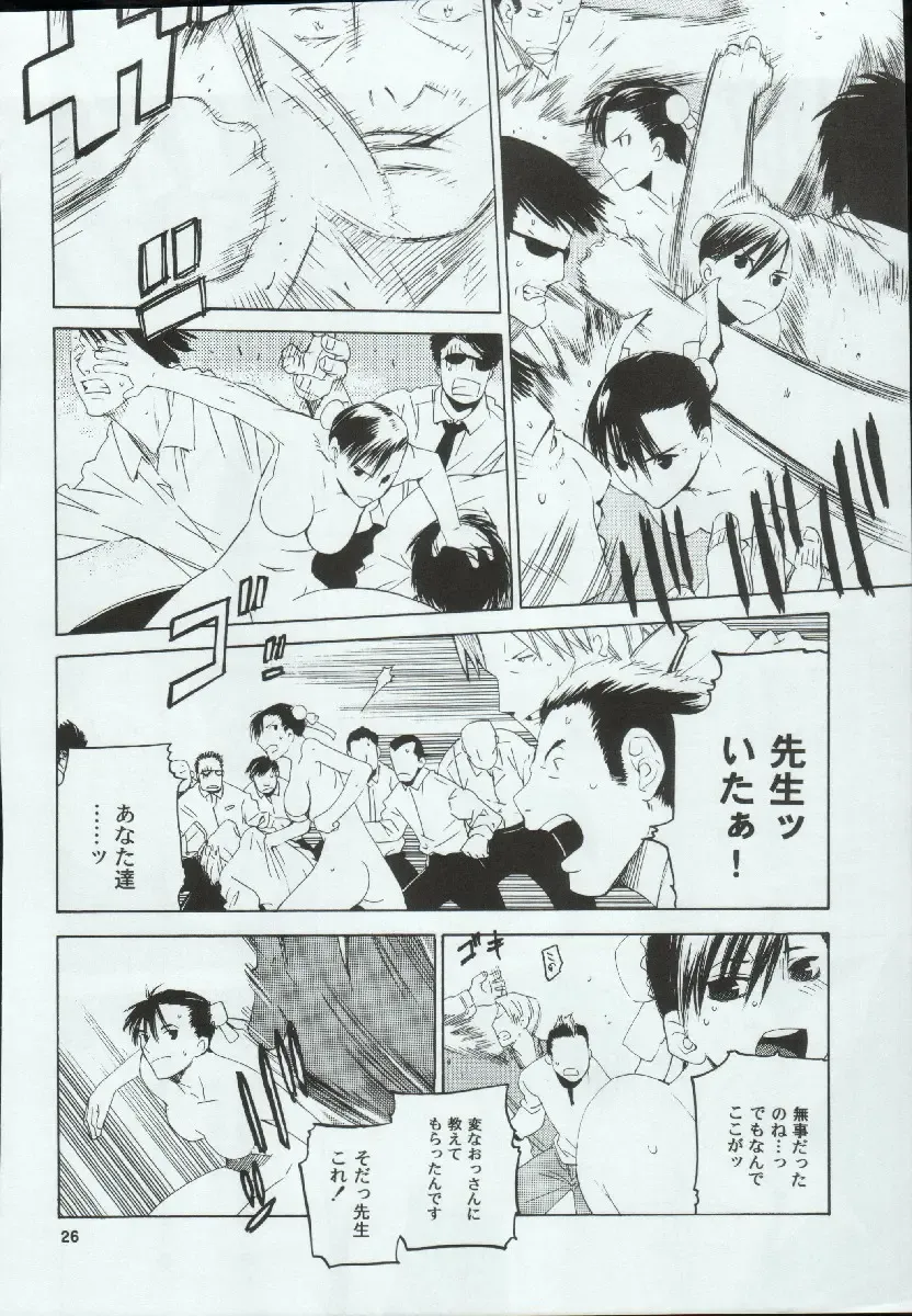 [Ootsuka Kotora] Tenimuhou 7 Fhentai - Page 27