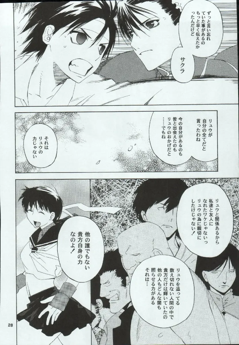 [Ootsuka Kotora] Tenimuhou 7 Fhentai - Page 29