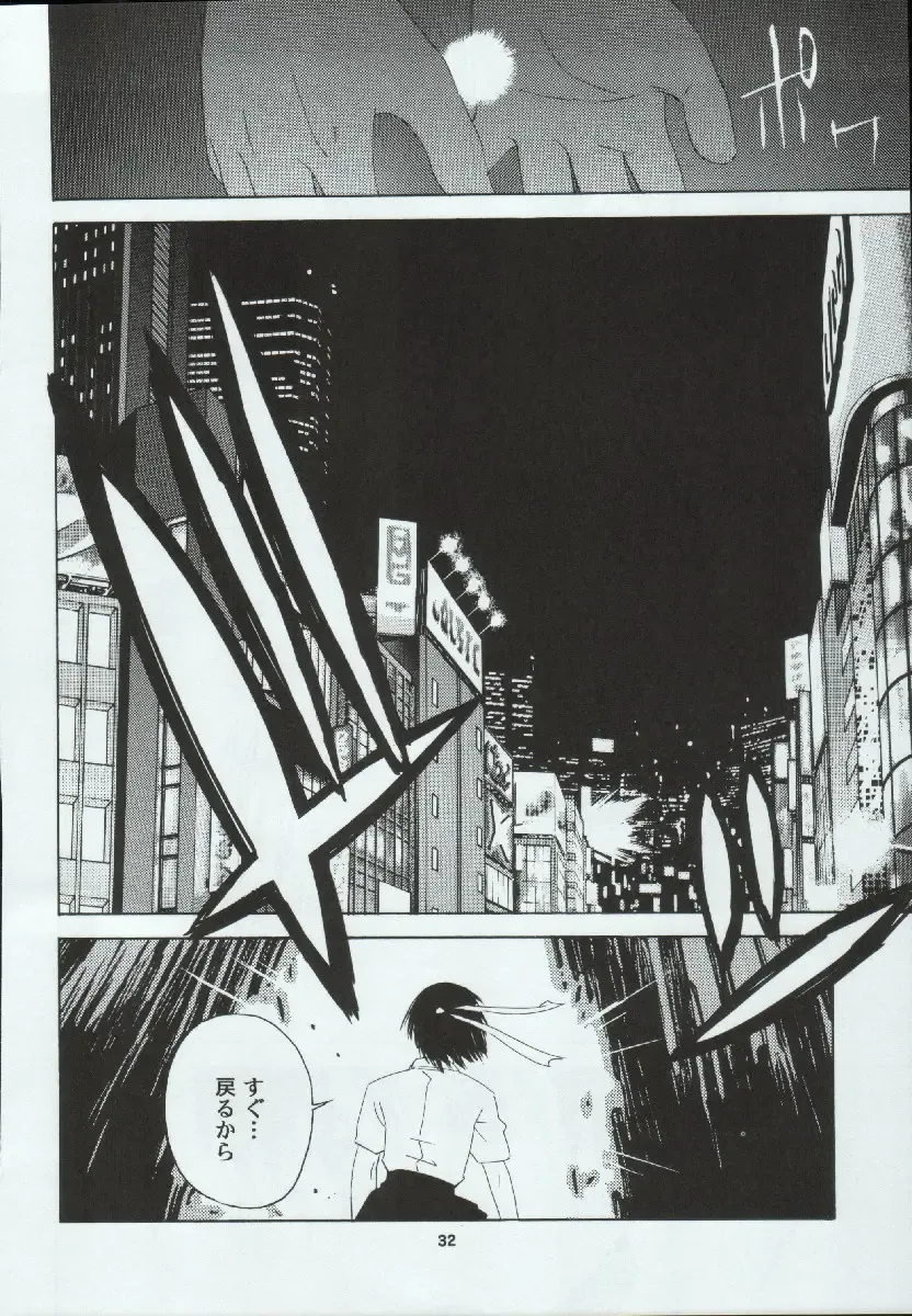 [Ootsuka Kotora] Tenimuhou 7 Fhentai - Page 33