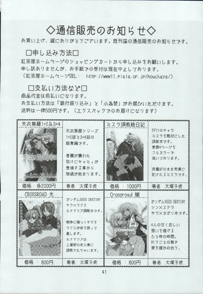 [Ootsuka Kotora] Tenimuhou 7 Fhentai - Page 37