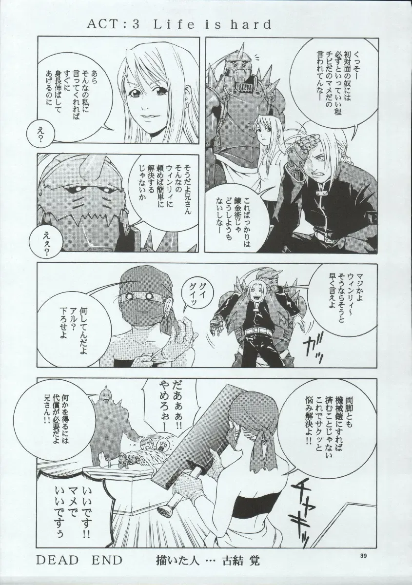 [Ootsuka Kotora] Tenimuhou 7 Fhentai - Page 42