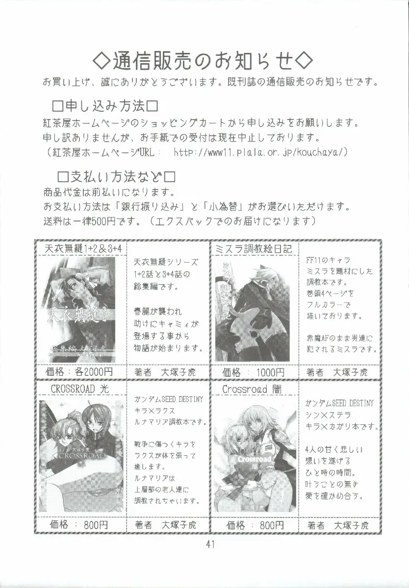 [Ootsuka Kotora] Tenimuhou 7 Fhentai - Page 43