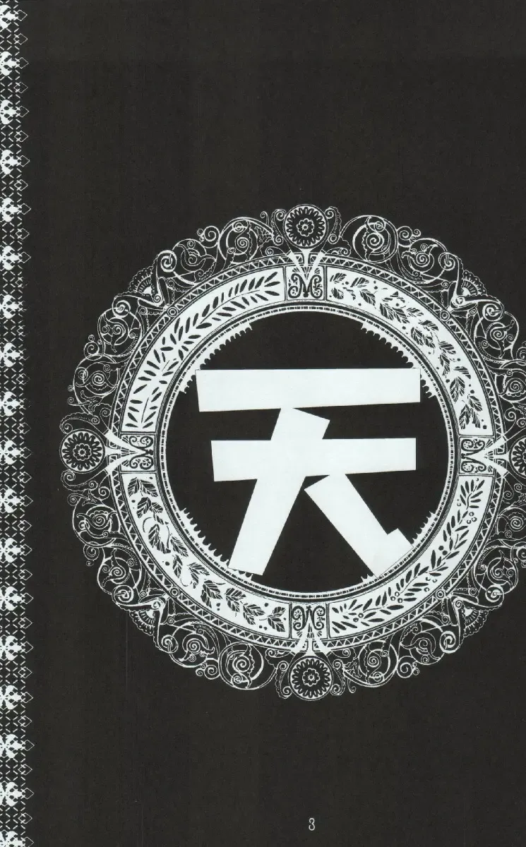 [Ootsuka Kotora] Tenimuhou 7 Fhentai - Page 5