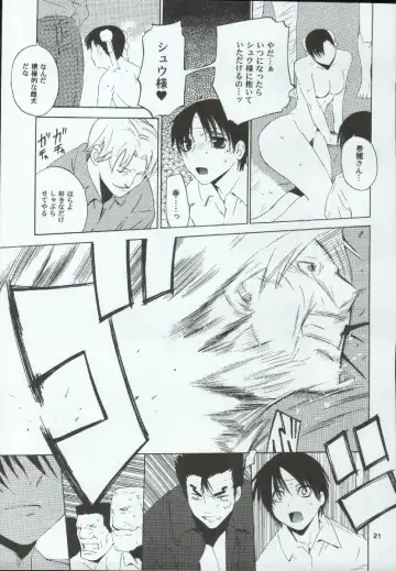 [Ootsuka Kotora] Tenimuhou 7 Fhentai - Page 22