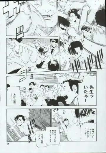 [Ootsuka Kotora] Tenimuhou 7 Fhentai - Page 27