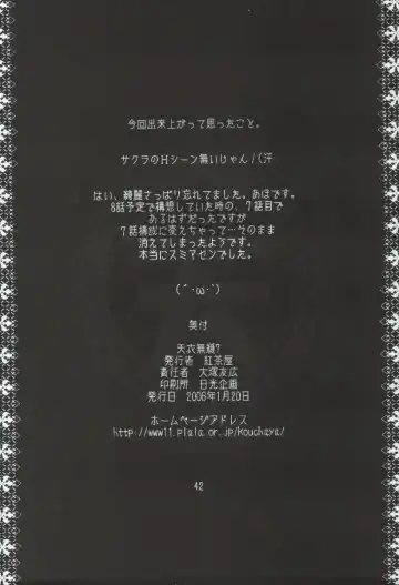 [Ootsuka Kotora] Tenimuhou 7 Fhentai - Page 36