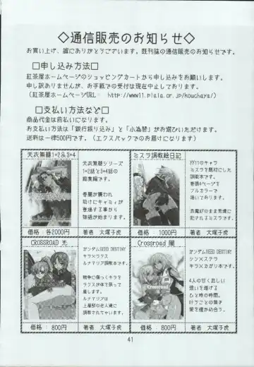 [Ootsuka Kotora] Tenimuhou 7 Fhentai - Page 37