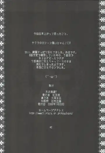 [Ootsuka Kotora] Tenimuhou 7 Fhentai - Page 44