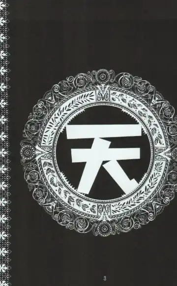 [Ootsuka Kotora] Tenimuhou 7 Fhentai - Page 5