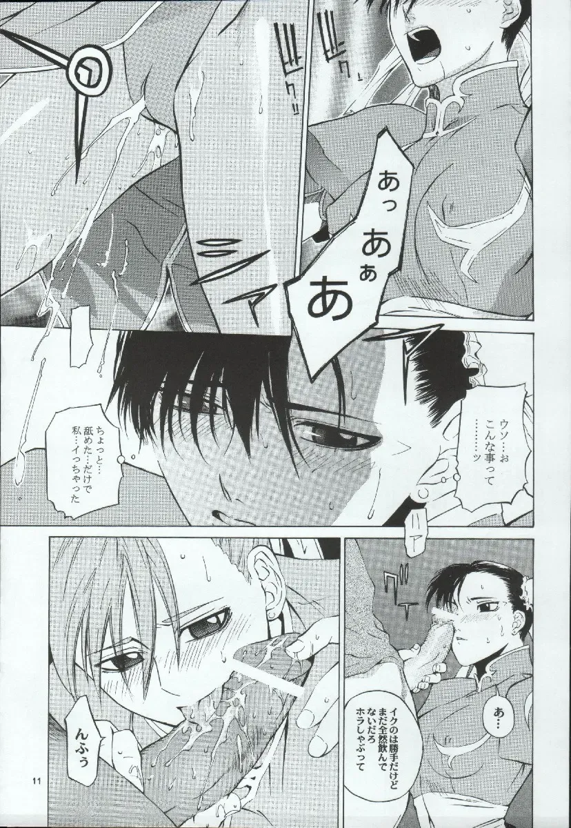 [Ootsuka Kotora] Tenimuhou Gaiden Fhentai - Page 11