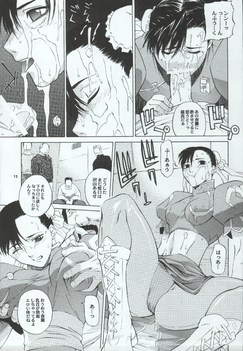 [Ootsuka Kotora] Tenimuhou Gaiden Fhentai - Page 13