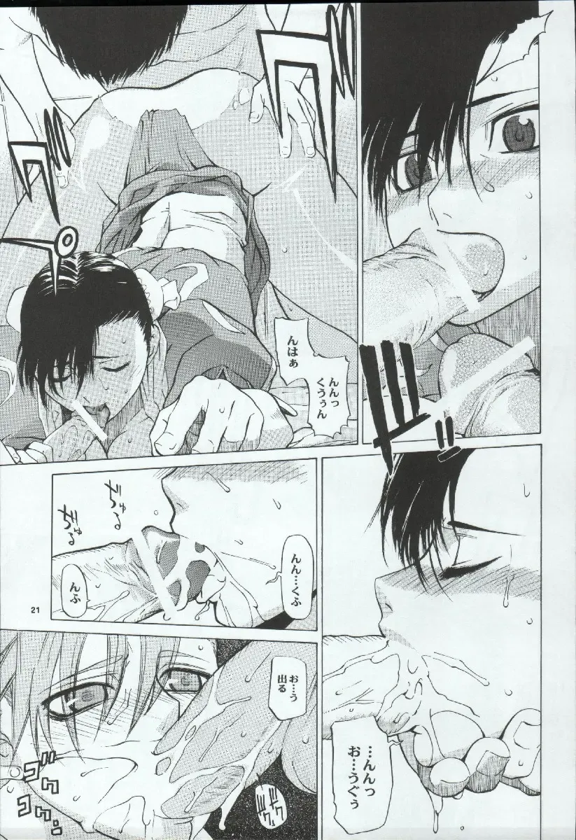 [Ootsuka Kotora] Tenimuhou Gaiden Fhentai - Page 21