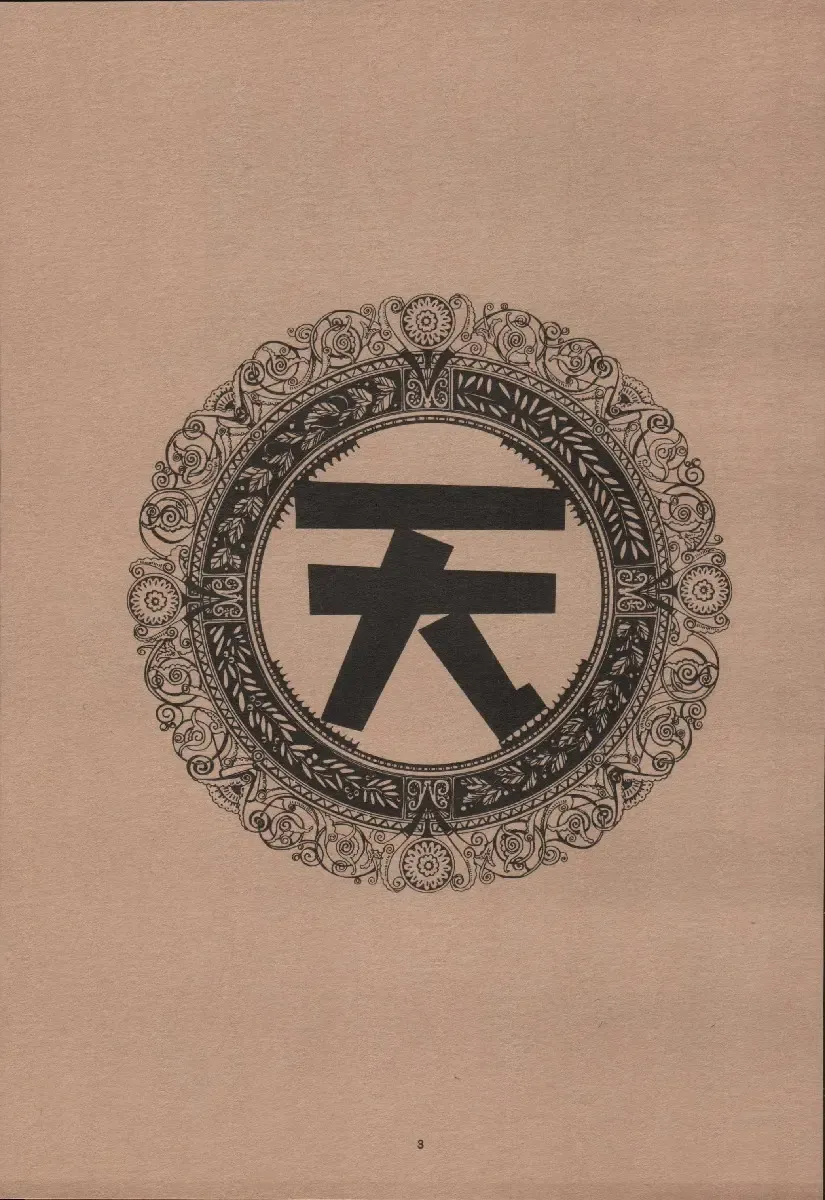 [Ootsuka Kotora] Tenimuhou Gaiden Fhentai - Page 3