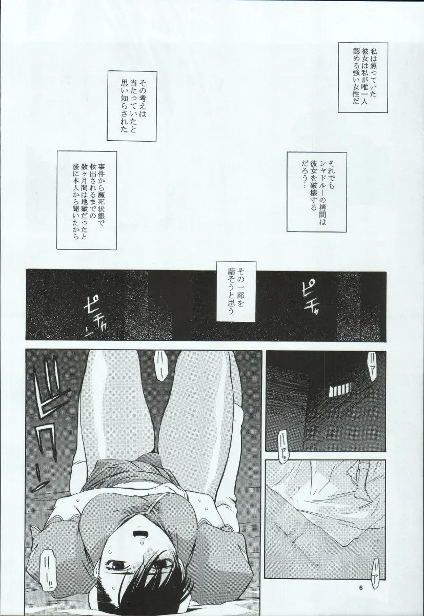 [Ootsuka Kotora] Tenimuhou Gaiden Fhentai - Page 6