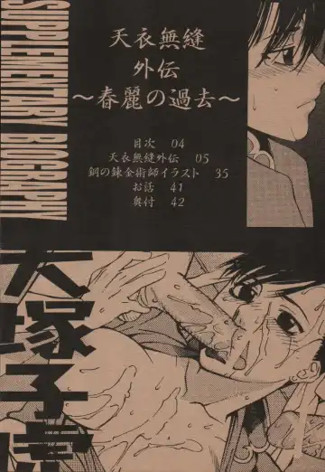 [Ootsuka Kotora] Tenimuhou Gaiden Fhentai - Page 4