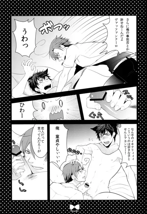 [Kaniko] Cheerio! Fhentai - Page 10