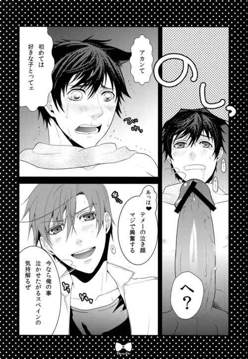 [Kaniko] Cheerio! Fhentai - Page 14