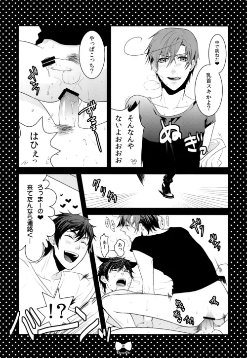 [Kaniko] Cheerio! Fhentai - Page 18