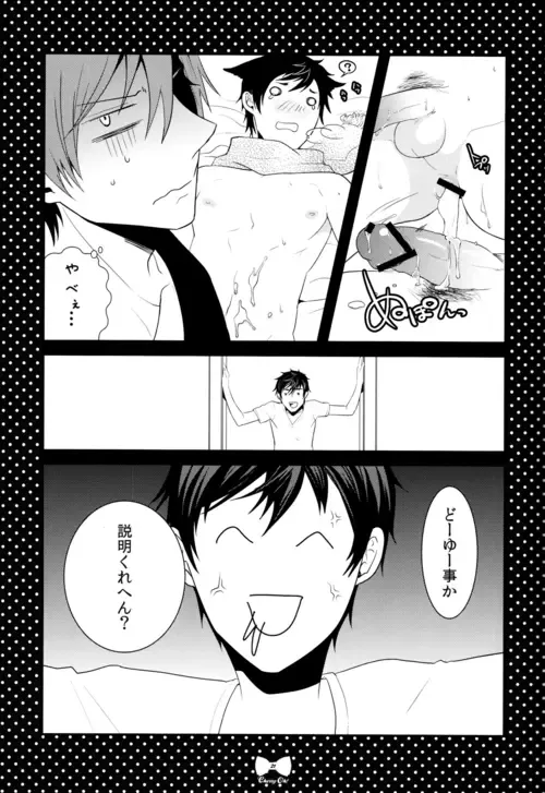 [Kaniko] Cheerio! Fhentai - Page 20