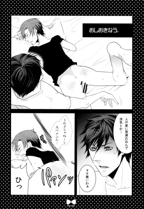 [Kaniko] Cheerio! Fhentai - Page 21