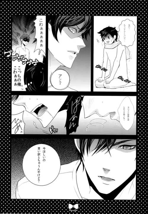 [Kaniko] Cheerio! Fhentai - Page 22