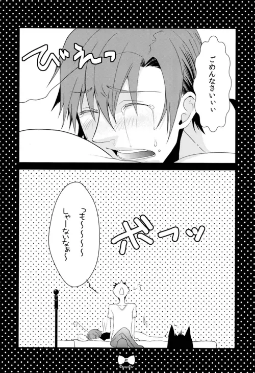 [Kaniko] Cheerio! Fhentai - Page 23