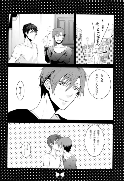 [Kaniko] Cheerio! Fhentai - Page 31