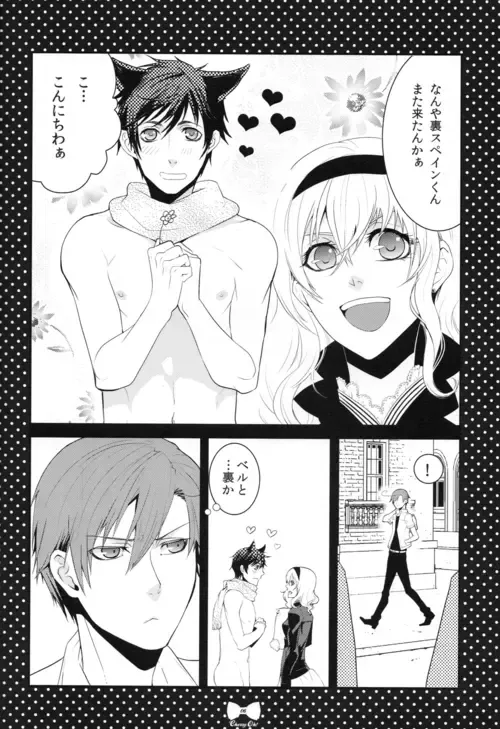 [Kaniko] Cheerio! Fhentai - Page 5