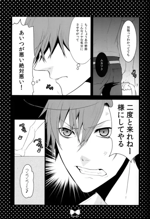 [Kaniko] Cheerio! Fhentai - Page 6