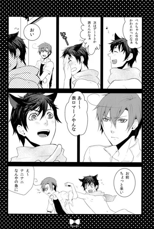 [Kaniko] Cheerio! Fhentai - Page 7