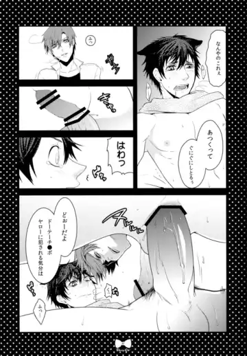 [Kaniko] Cheerio! Fhentai - Page 16