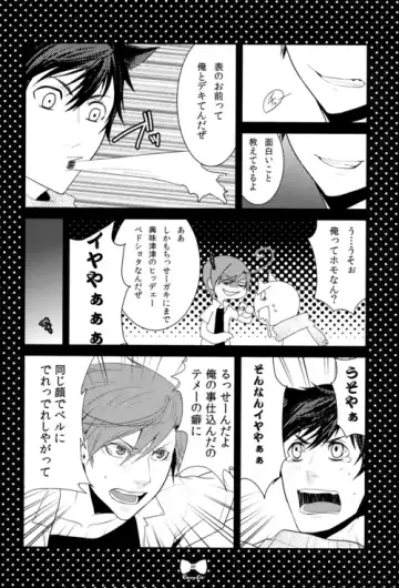 [Kaniko] Cheerio! Fhentai - Page 9