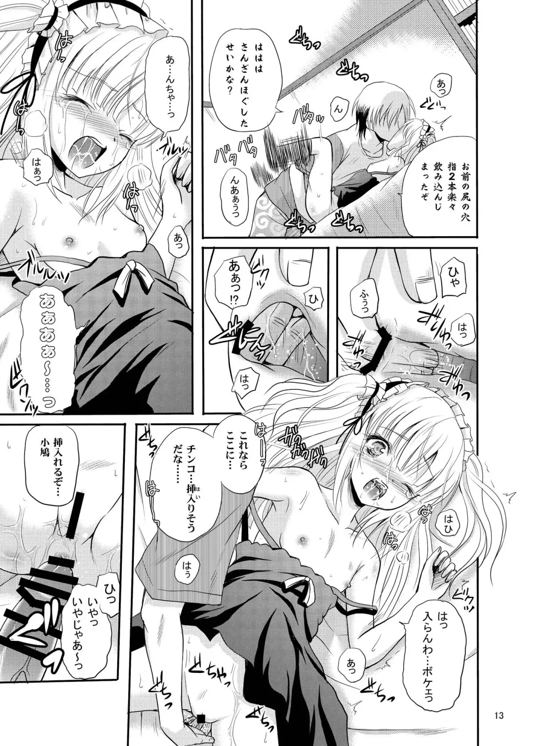 [Kugami Angning] ARCANUMS 21 Fhentai - Page 13