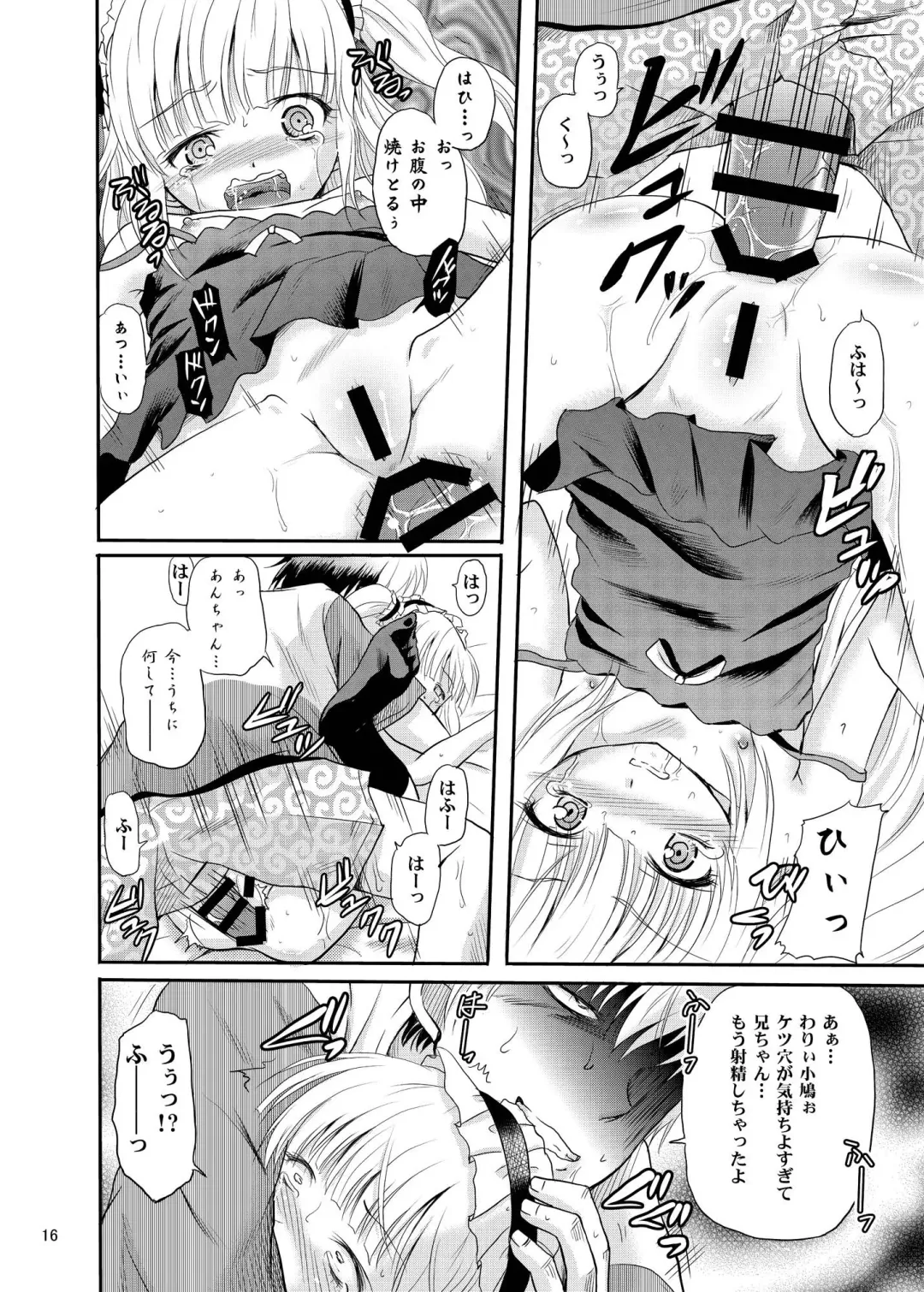 [Kugami Angning] ARCANUMS 21 Fhentai - Page 16