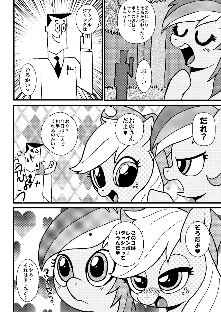 [Tsunamushi] AJ Dash x Professor Utonium Fhentai - Page 3