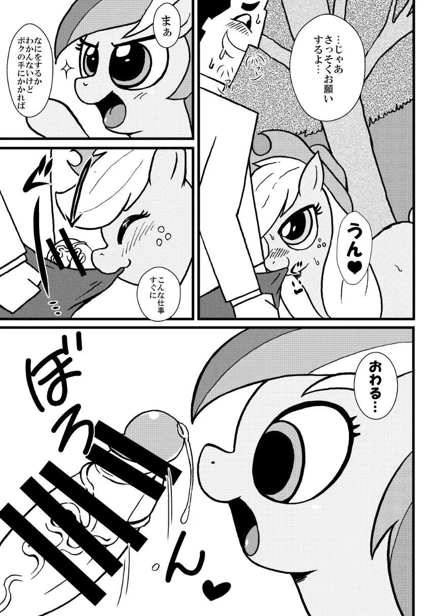 [Tsunamushi] AJ Dash x Professor Utonium Fhentai - Page 4