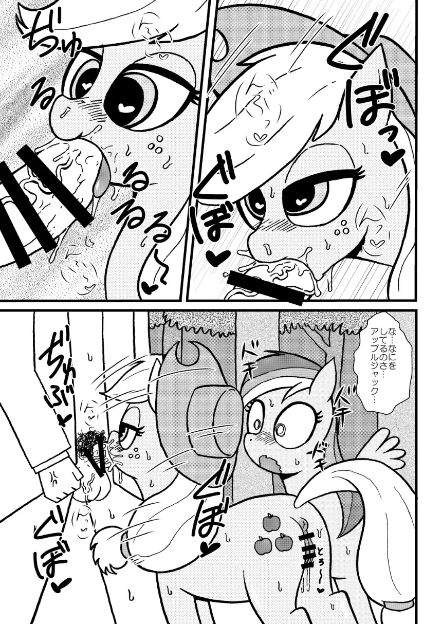 [Tsunamushi] AJ Dash x Professor Utonium Fhentai - Page 6