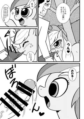 [Tsunamushi] AJ Dash x Professor Utonium Fhentai - Page 4
