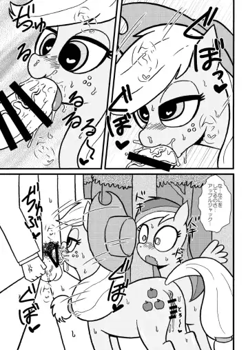 [Tsunamushi] AJ Dash x Professor Utonium Fhentai - Page 6