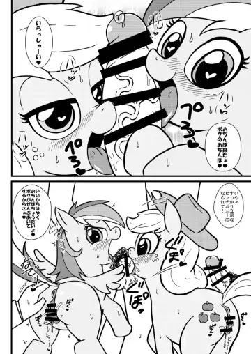 [Tsunamushi] AJ Dash x Professor Utonium Fhentai - Page 8