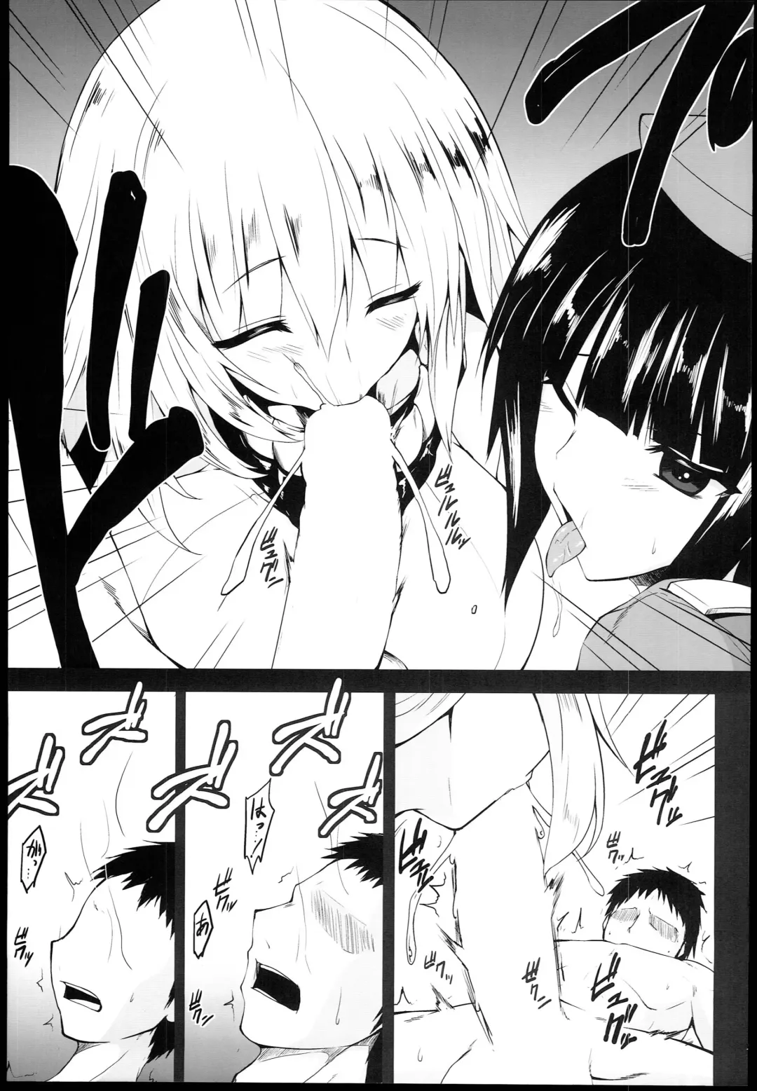 [Kawaraya A-ta - Mae] Shinkai Fhentai - Page 13