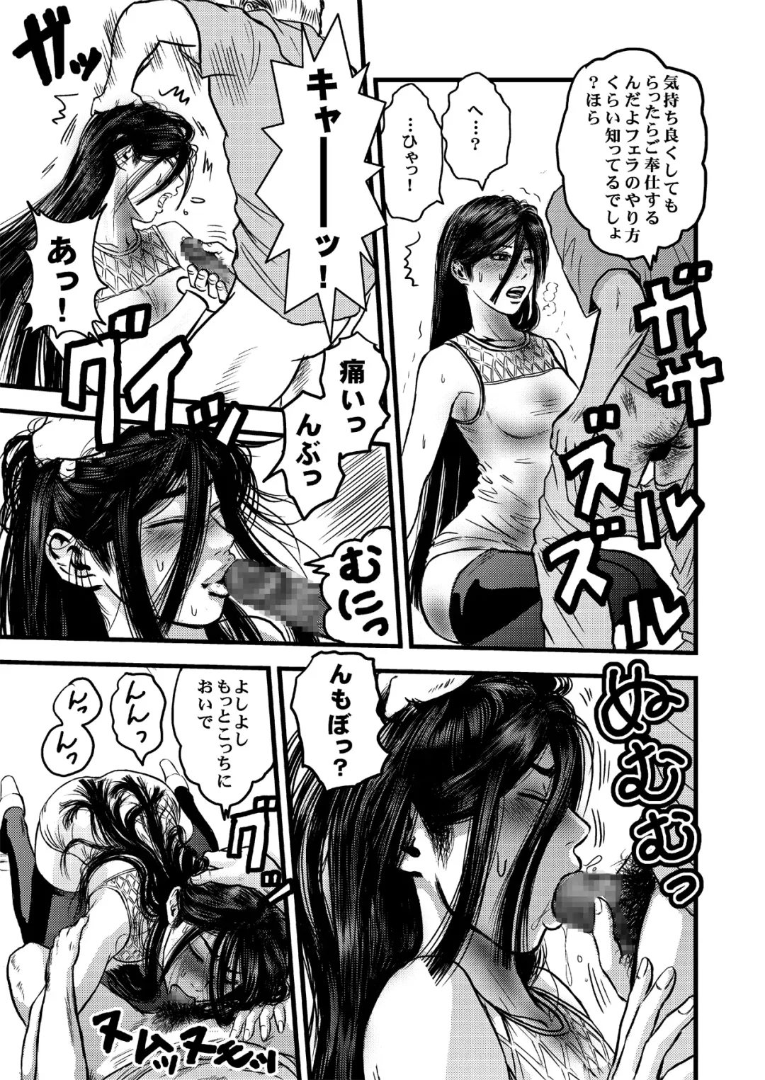 [Yuuki] Occult Ojousama no Yuuutsu Fhentai - Page 15