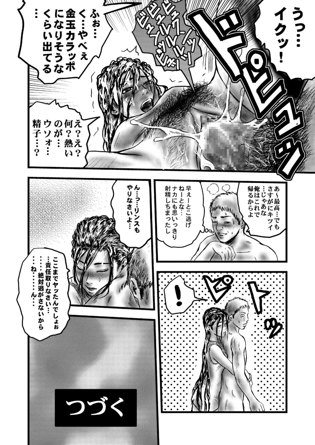 [Yuuki] Occult Ojousama no Yuuutsu Fhentai - Page 32