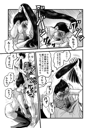 [Yuuki] Occult Ojousama no Yuuutsu Fhentai - Page 17