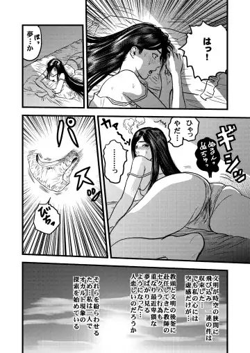 [Yuuki] Occult Ojousama no Yuuutsu Fhentai - Page 4