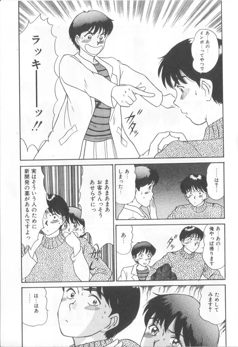 [Sano Takayoshi] Magical D-CUP Fhentai - Page 10