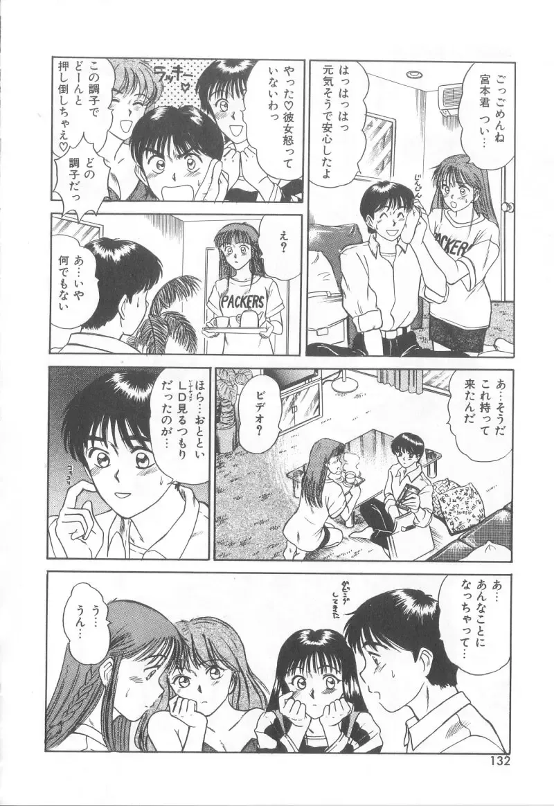 [Sano Takayoshi] Magical D-CUP Fhentai - Page 129