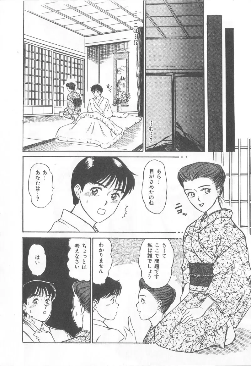 [Sano Takayoshi] Magical D-CUP Fhentai - Page 141